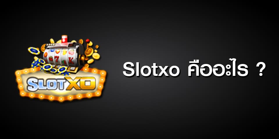 What is Slotxo and how to play today Let’s find out
